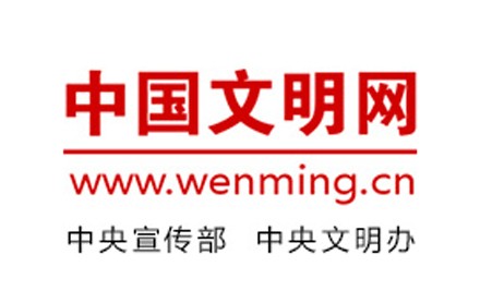 中國(guó)文明網(wǎng)